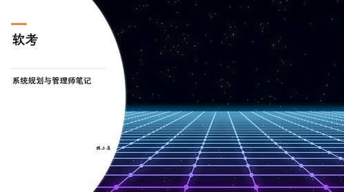 第2篇 信息技術(shù)知識1