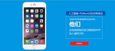 鄭州人工智能與Python培訓(xùn)全解析 黑馬與淘學(xué)，如何選擇軟件開(kāi)發(fā)之路？