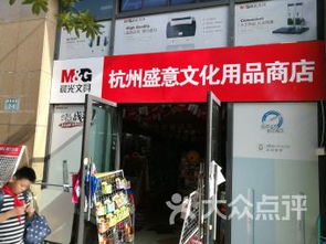 杭州朝暉地區(qū)辦公文化用品市場的活力與發(fā)展